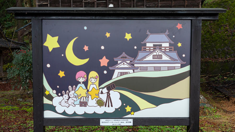 越前大野城のある亀山の看板用に絵の制作を行いました