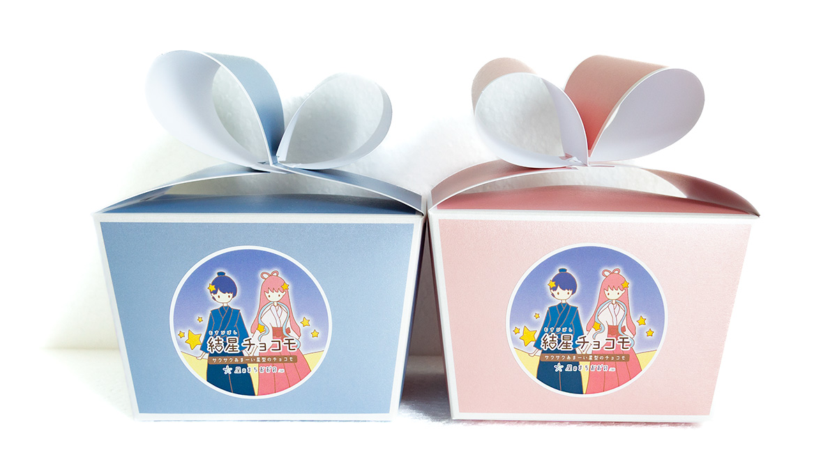 手作り菓子 陽明堂さまの「結星チョコモ」のデザイン制作
