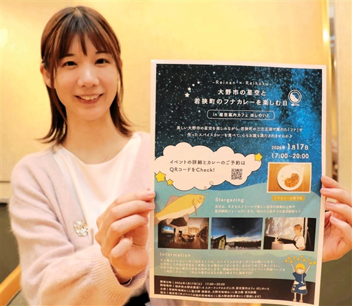 福井新聞さま紙面にて、地域おこし協力隊退任について取り上げていただきました。